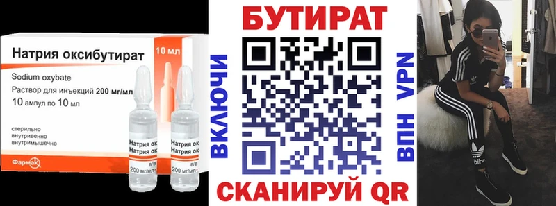 цены наркотик  Тетюши  Бутират GHB 