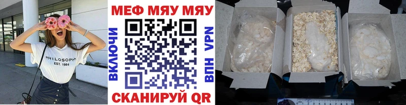 дарнет шоп  Тетюши  МЕФ кристаллы 